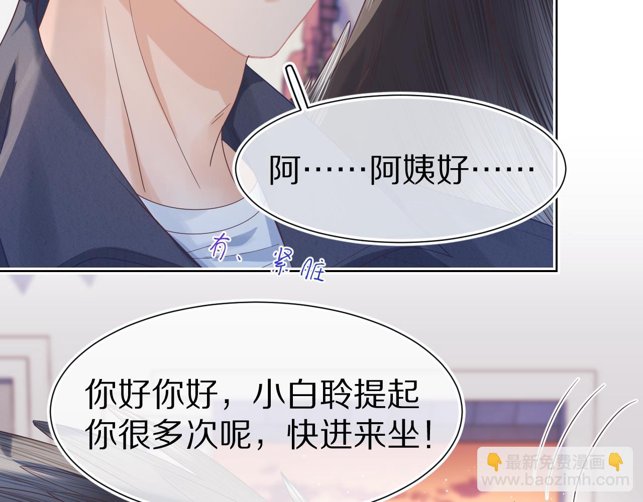 第22章 哥哥，你是烧焦的天使吗(1/2)-第114话