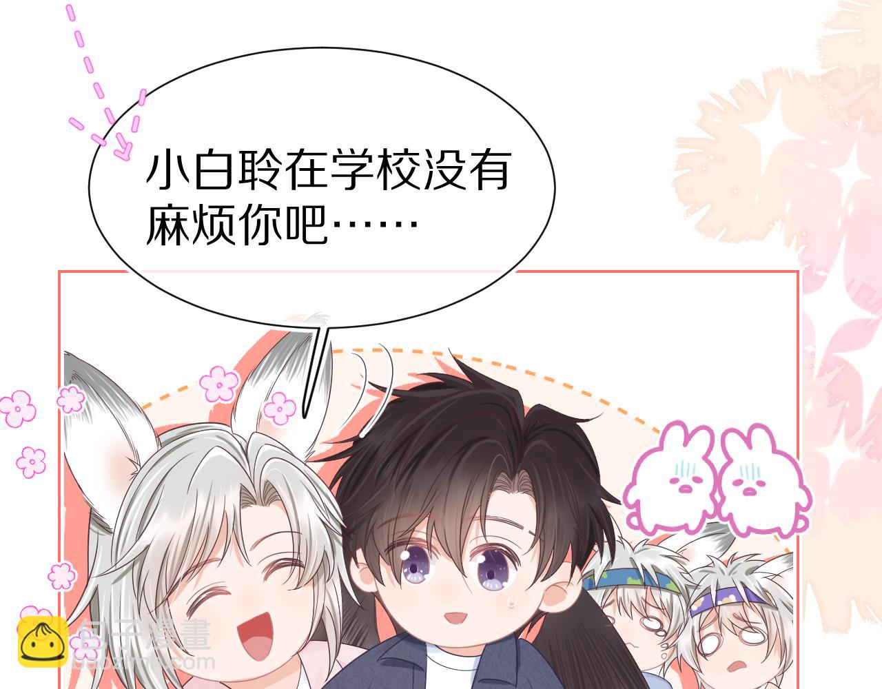 第22章 哥哥，你是烧焦的天使吗(1/2)-第114话