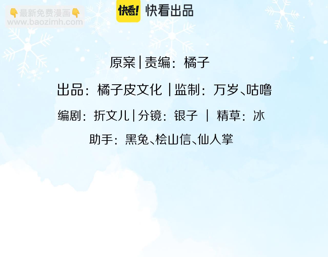 第22章 哥哥，你是烧焦的天使吗(1/2)-第114话