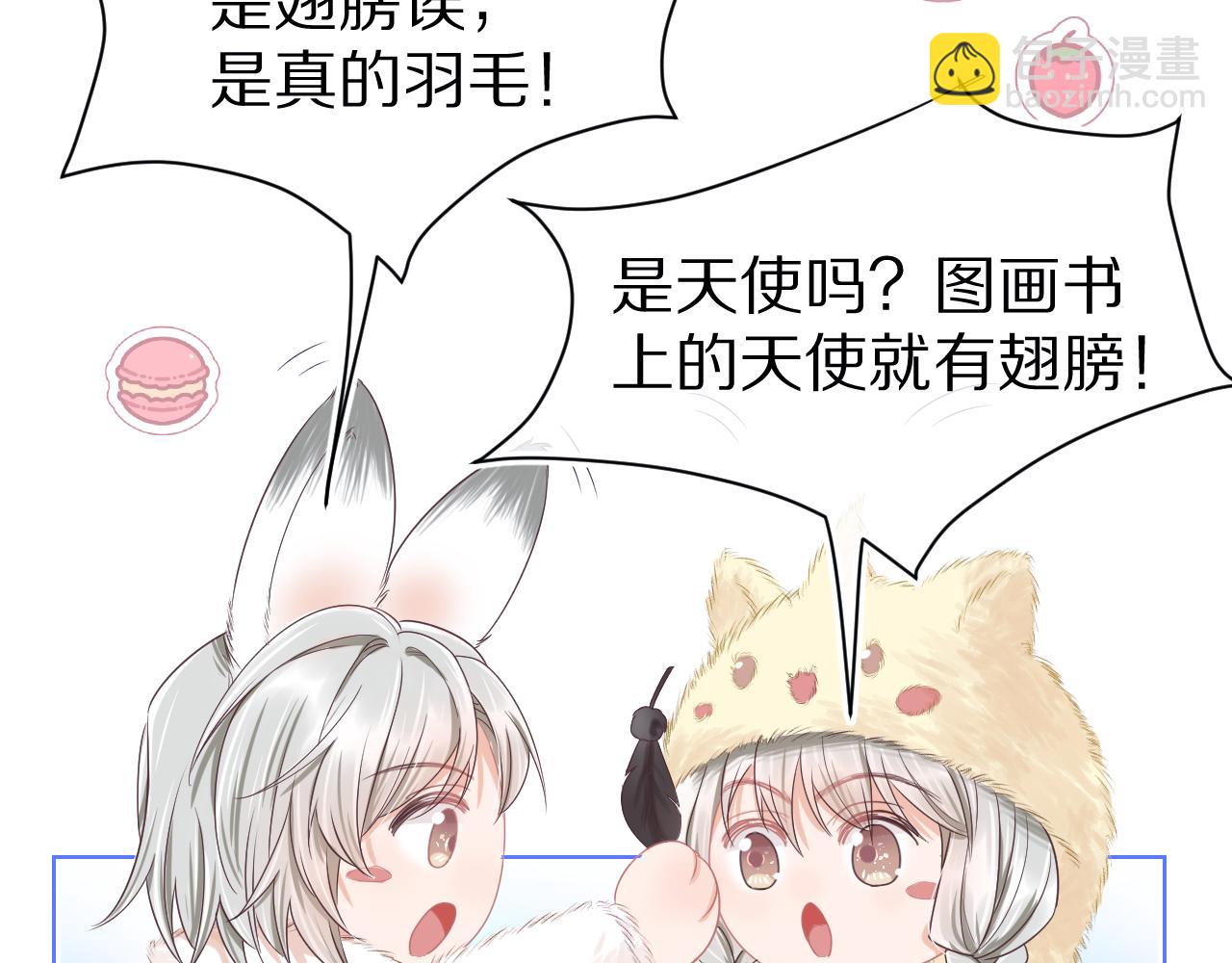 第22章 哥哥，你是烧焦的天使吗(1/2)-第114话