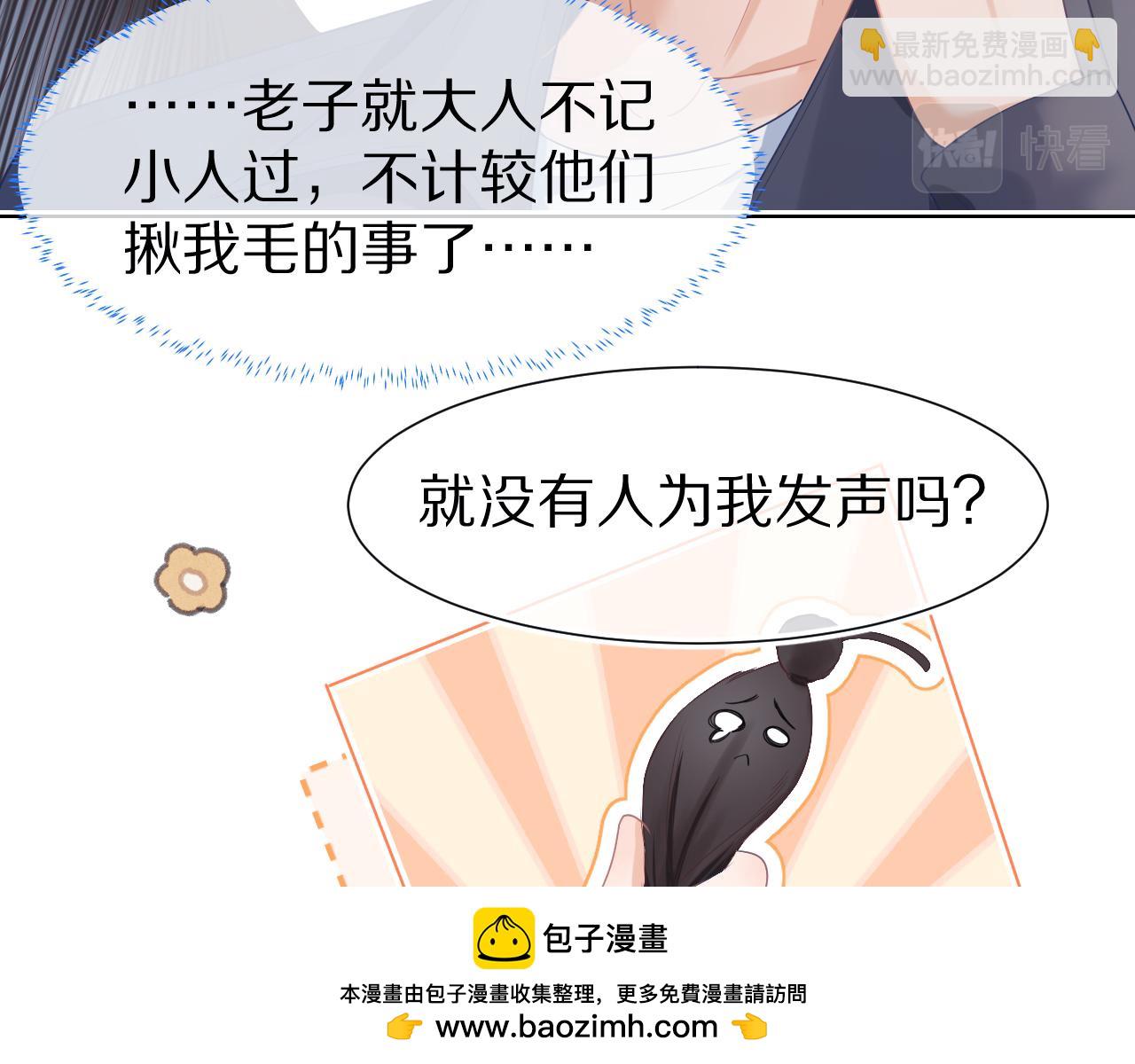 第22章 哥哥，你是烧焦的天使吗(1/2)-第114话