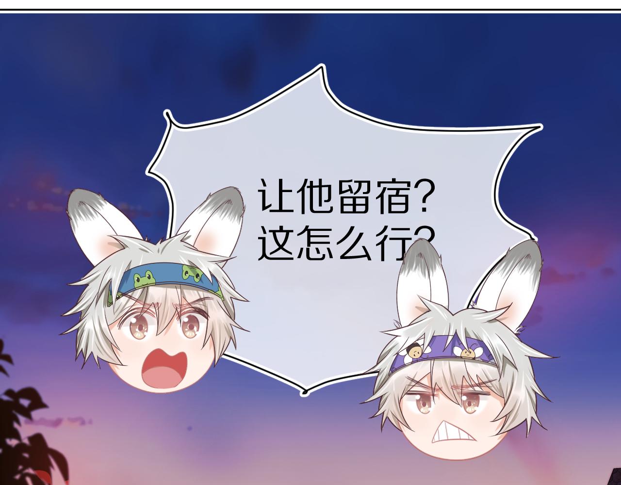 第24章  第一次和兔子&hellip;&hellip;(1/3)-第116话