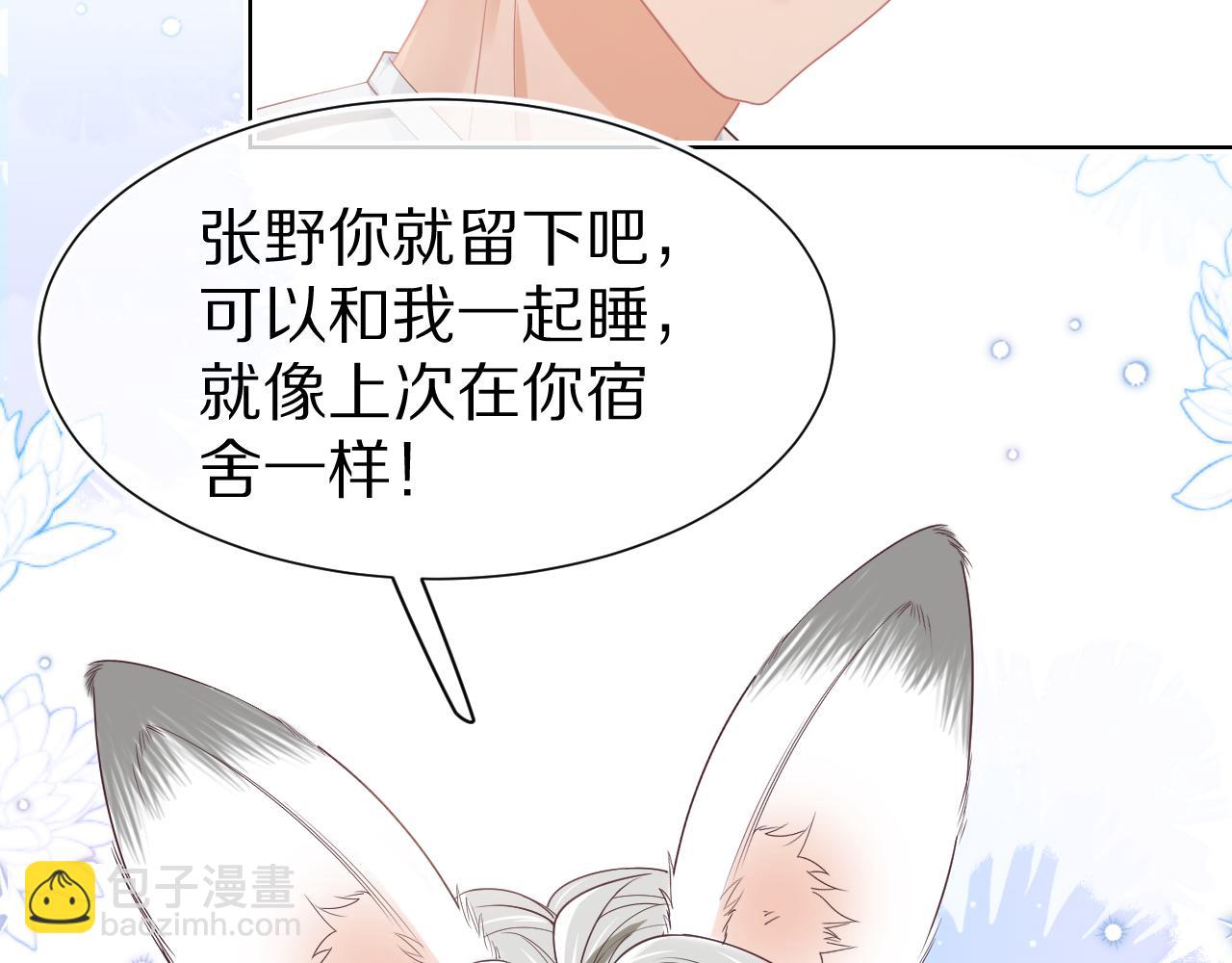 第24章  第一次和兔子&hellip;&hellip;(1/3)-第116话