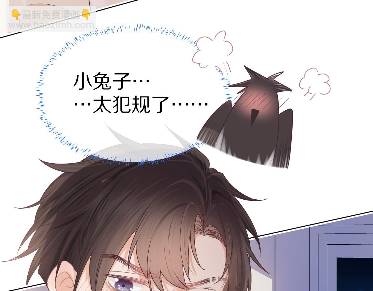 第24章  第一次和兔子&hellip;&hellip;(1/3)-第116话