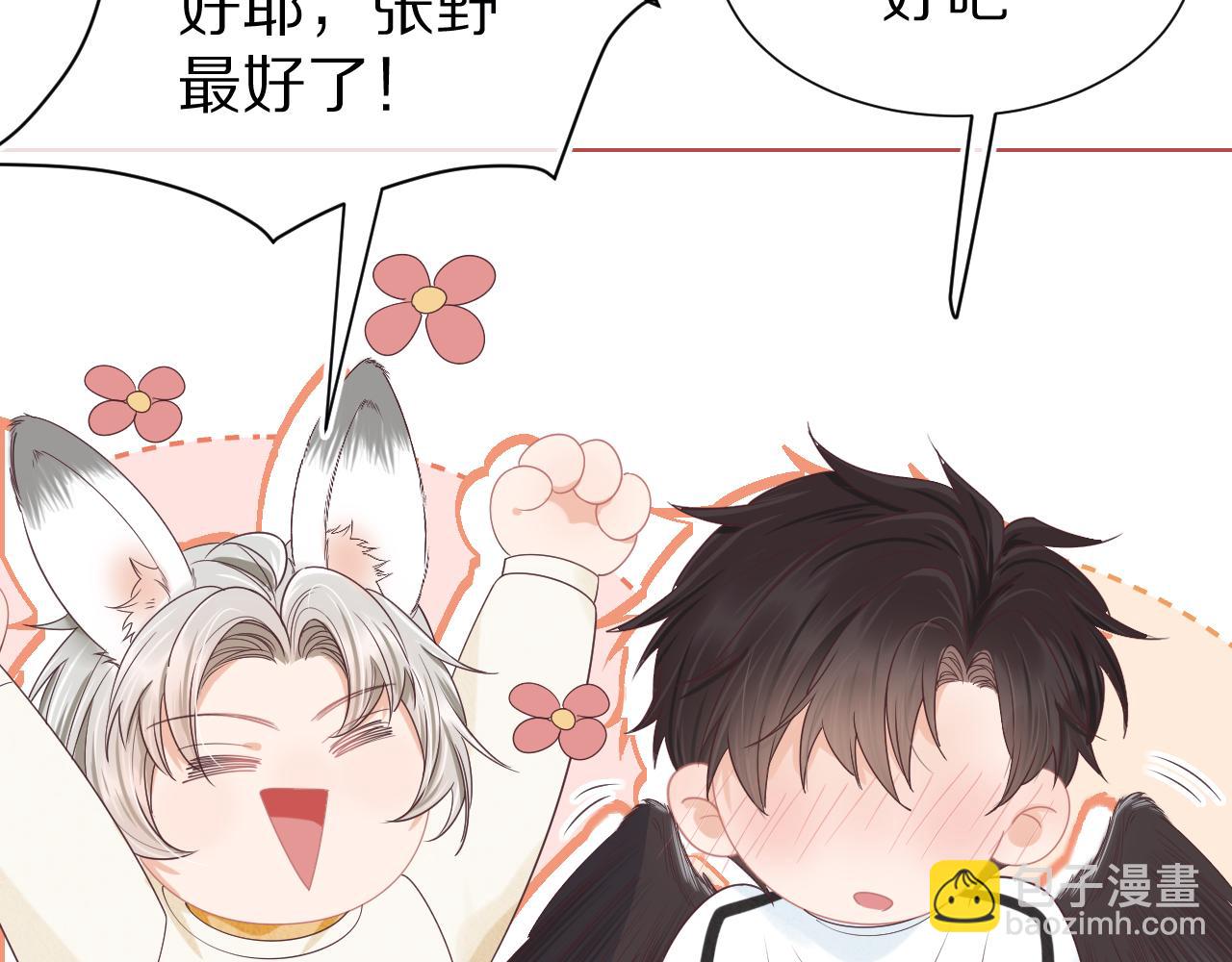 第24章  第一次和兔子&hellip;&hellip;(1/3)-第116话