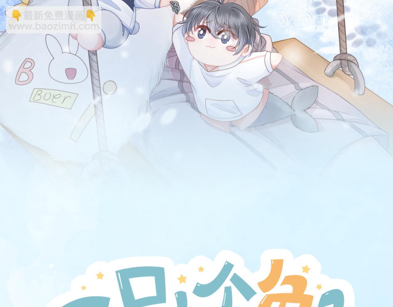 第24章  第一次和兔子&hellip;&hellip;(1/3)-第116话