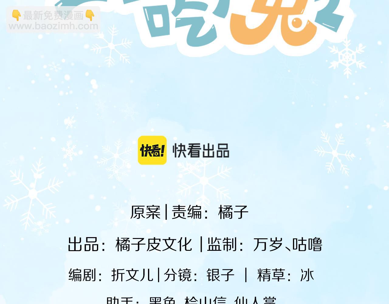 第24章  第一次和兔子&hellip;&hellip;(1/3)-第116话