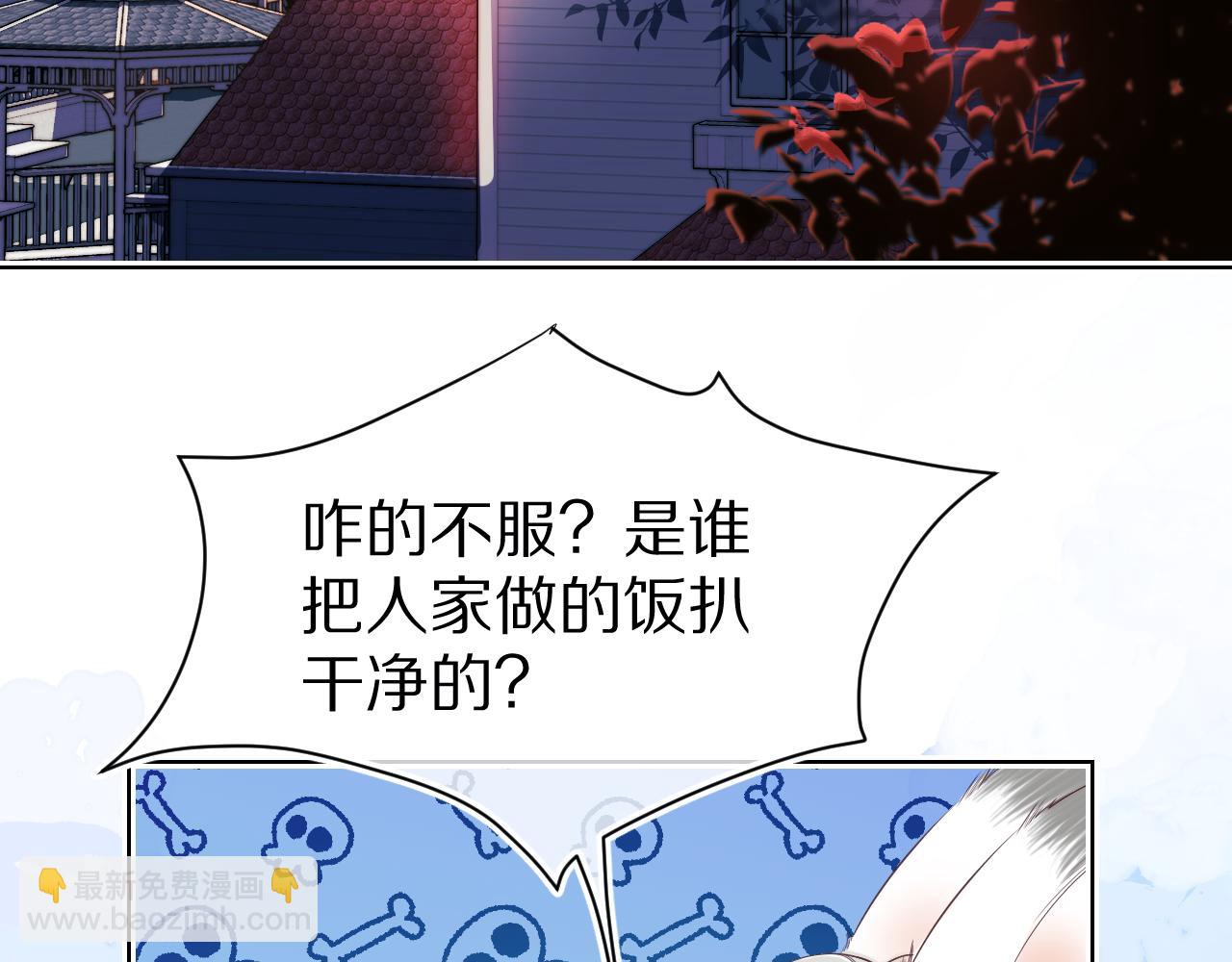 第24章  第一次和兔子&hellip;&hellip;(1/3)-第116话