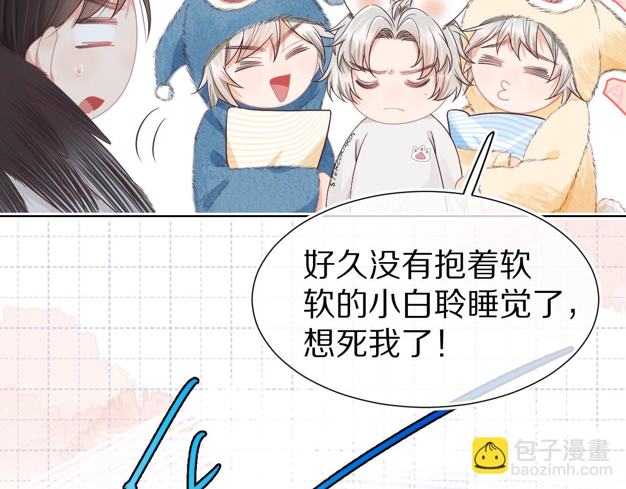第24章  第一次和兔子&hellip;&hellip;(1/3)-第116话