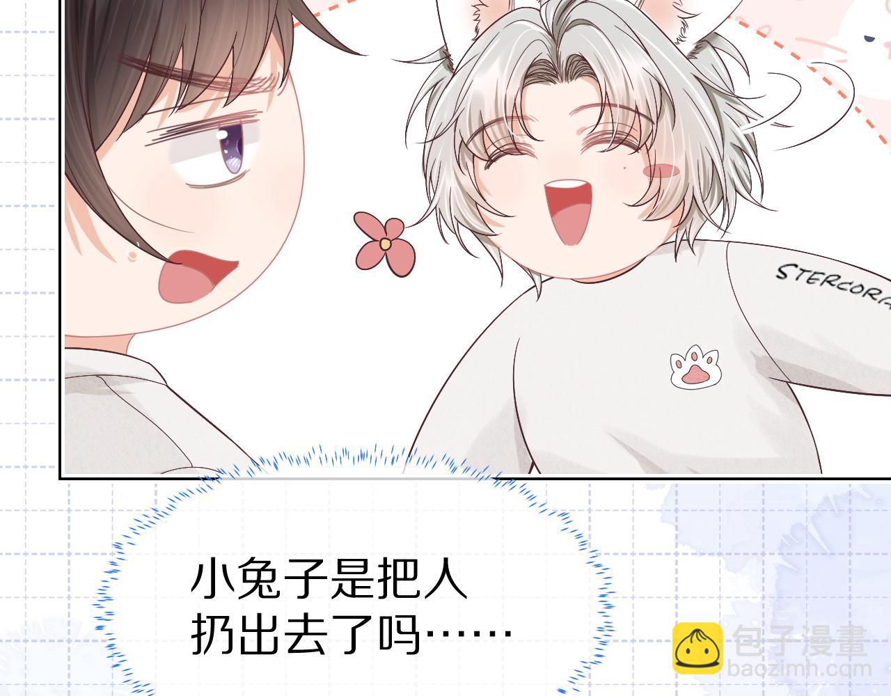 第24章  第一次和兔子&hellip;&hellip;(1/3)-第116话