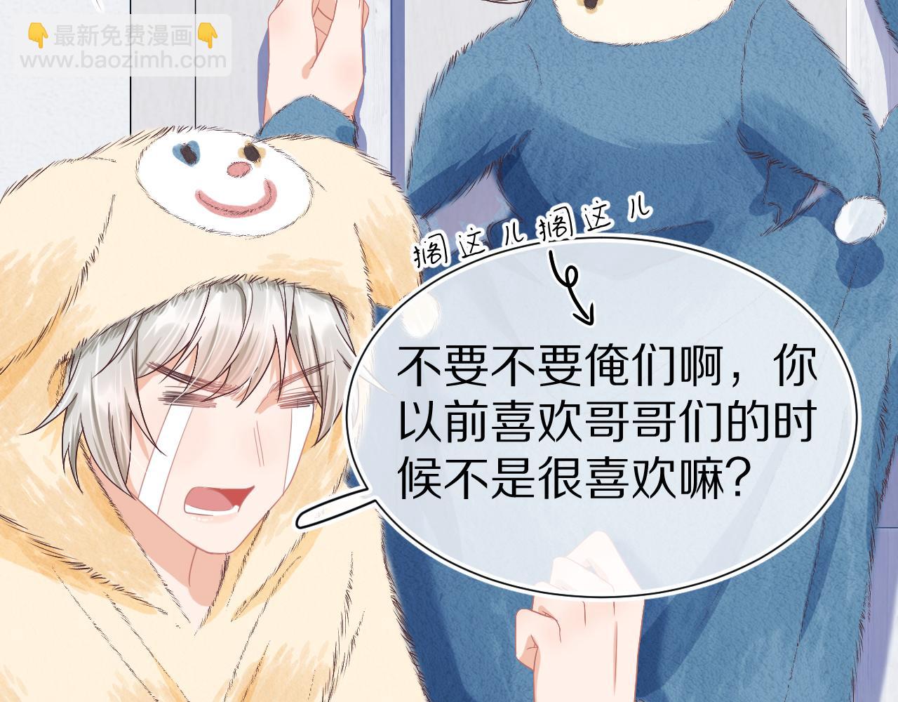 第24章  第一次和兔子&hellip;&hellip;(1/3)-第116话