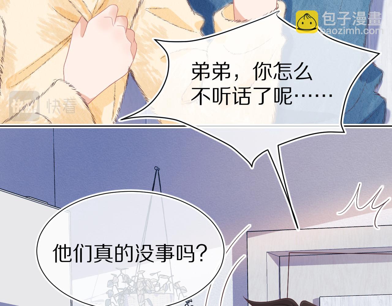 第24章  第一次和兔子&hellip;&hellip;(1/3)-第116话