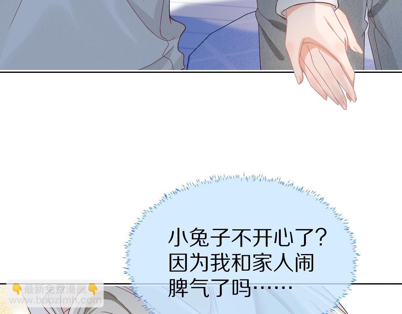 第24章  第一次和兔子&hellip;&hellip;(1/3)-第116话