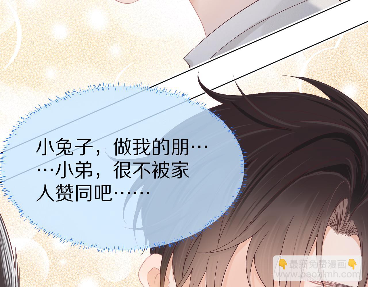 第24章  第一次和兔子&hellip;&hellip;(1/3)-第116话