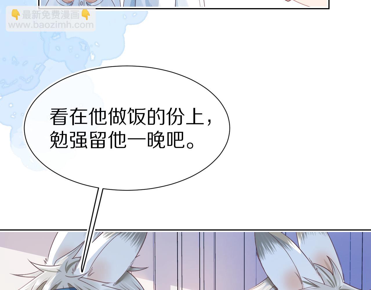 第24章  第一次和兔子&hellip;&hellip;(1/3)-第116话
