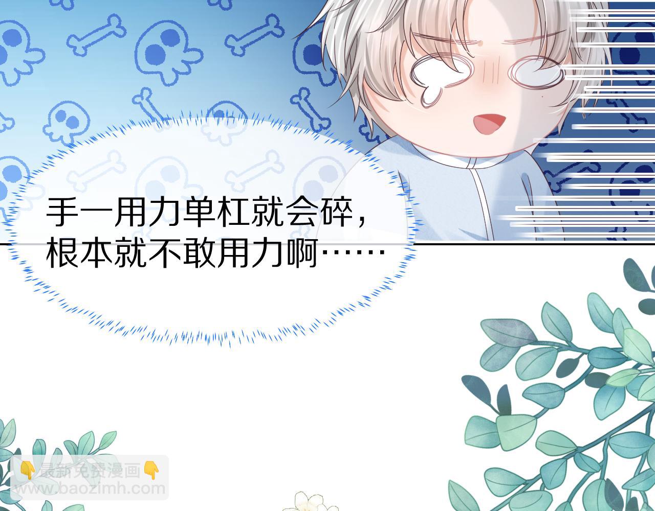 第26章  大力兔摧毁单杠(1/2)-第118话