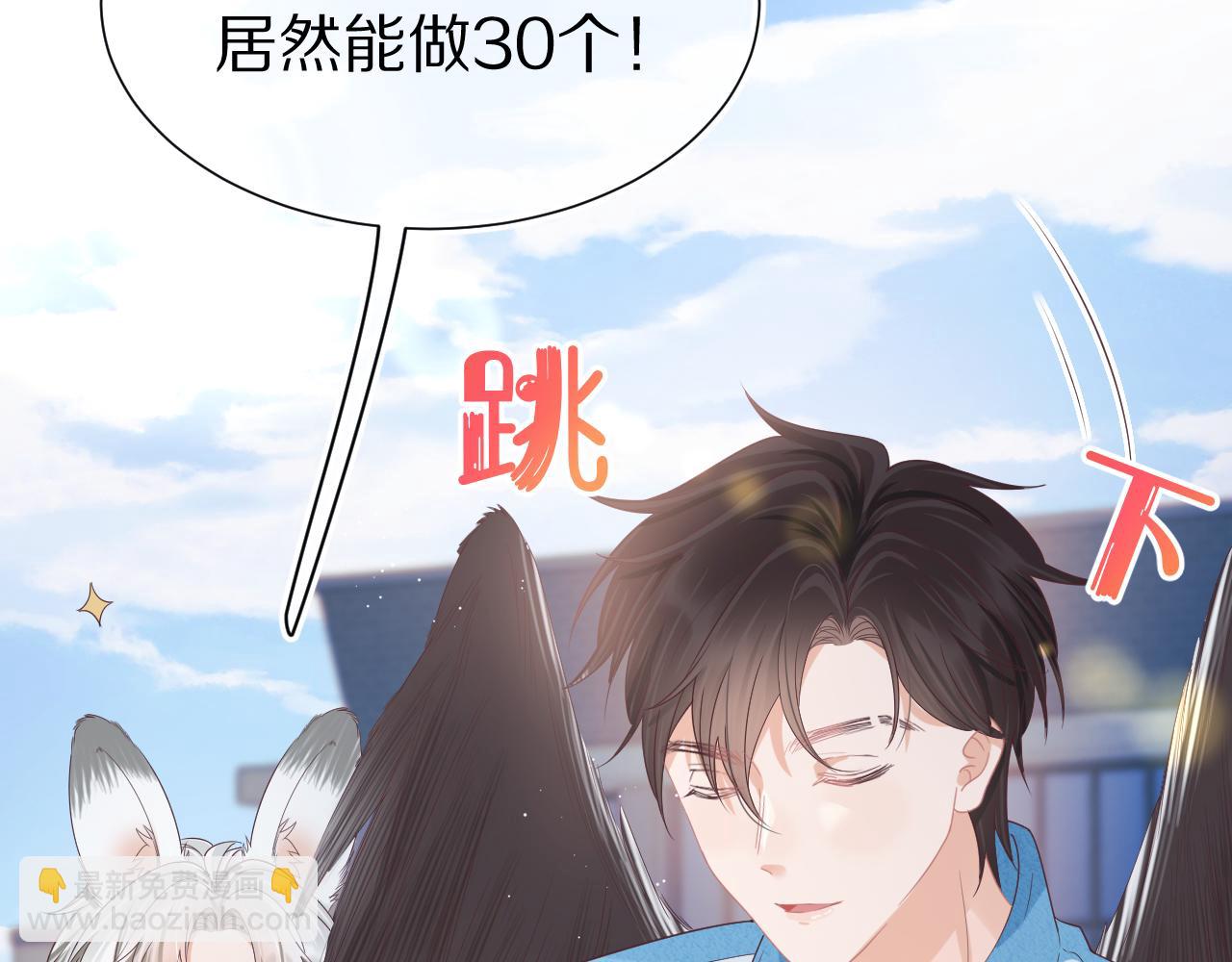 第26章  大力兔摧毁单杠(1/2)-第118话