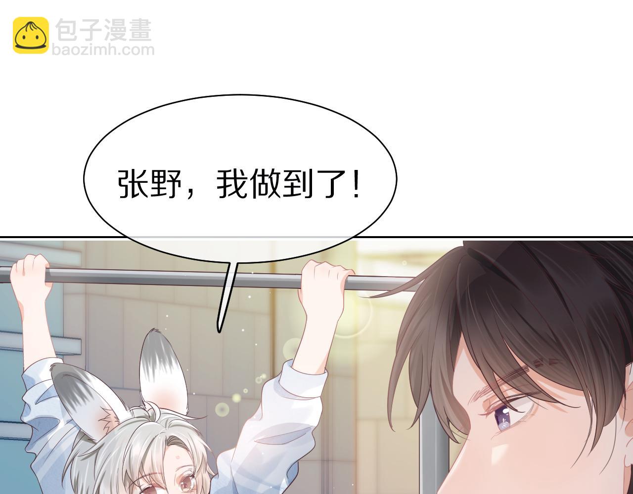 第26章  大力兔摧毁单杠(1/2)-第118话