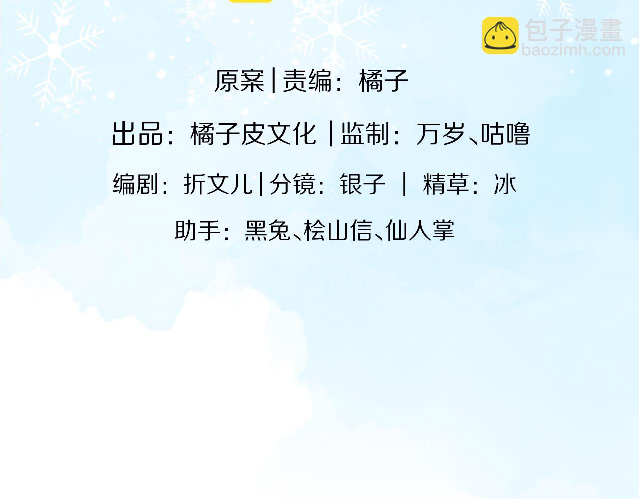 第26章  大力兔摧毁单杠(1/2)-第118话