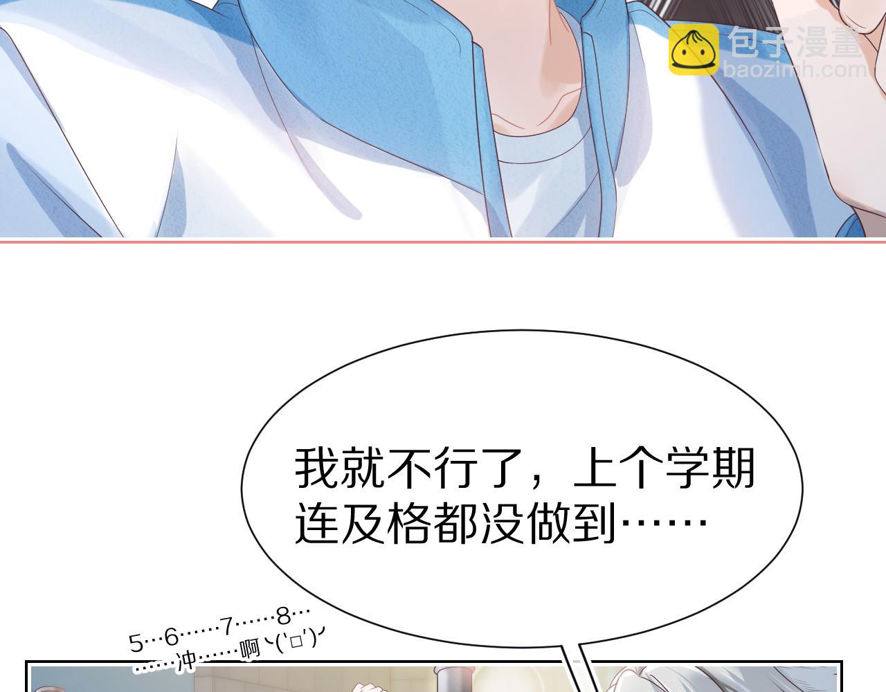 第26章  大力兔摧毁单杠(1/2)-第118话