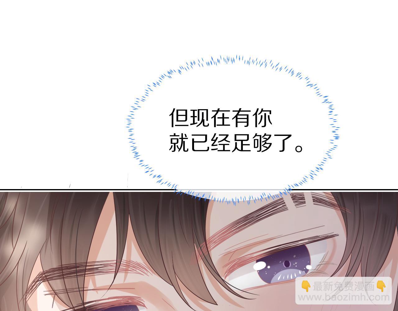 第28章 有你就够了(1/2)-第120话