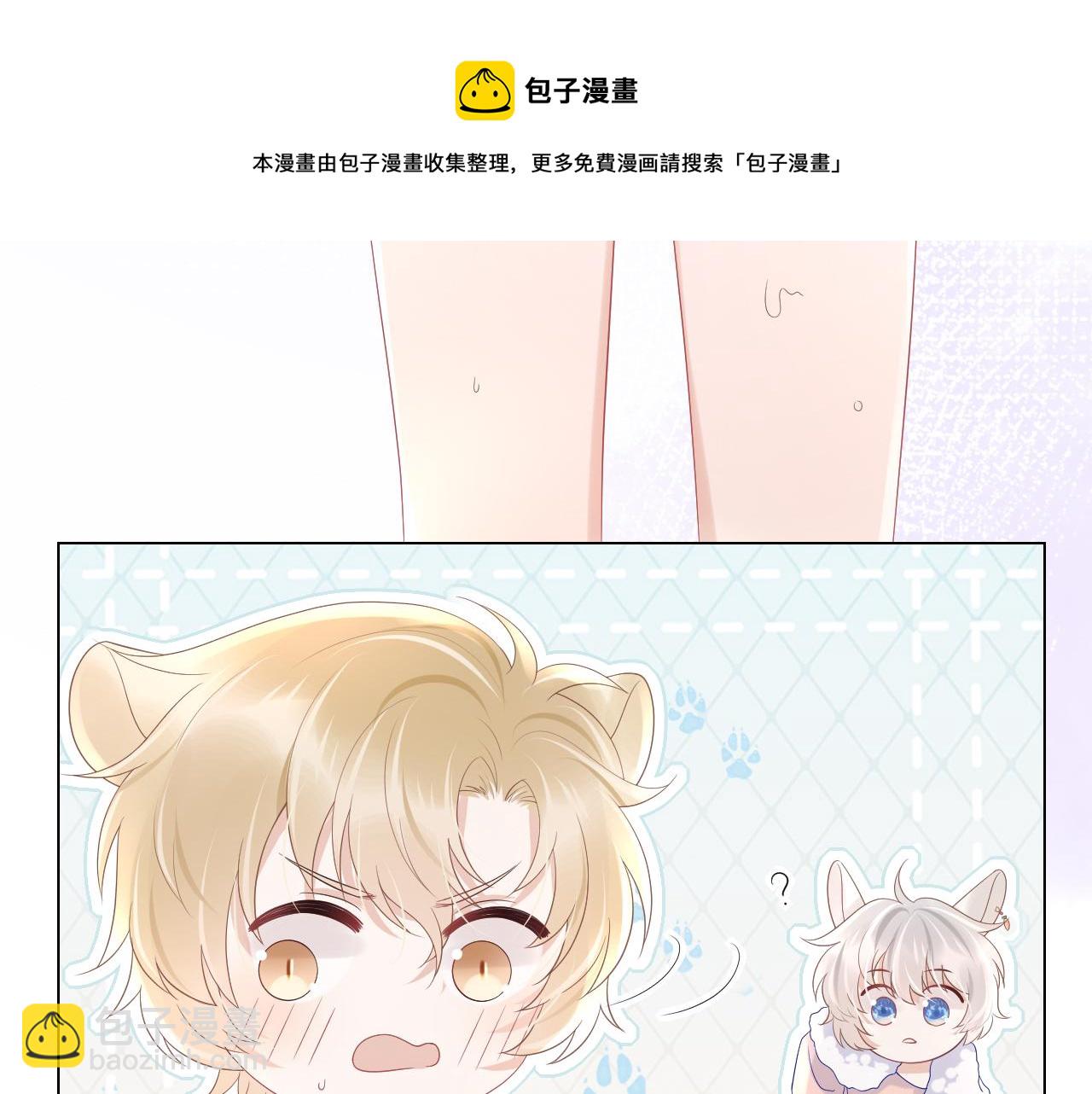 第11话 他又不会吃掉我(1/2)-第12话