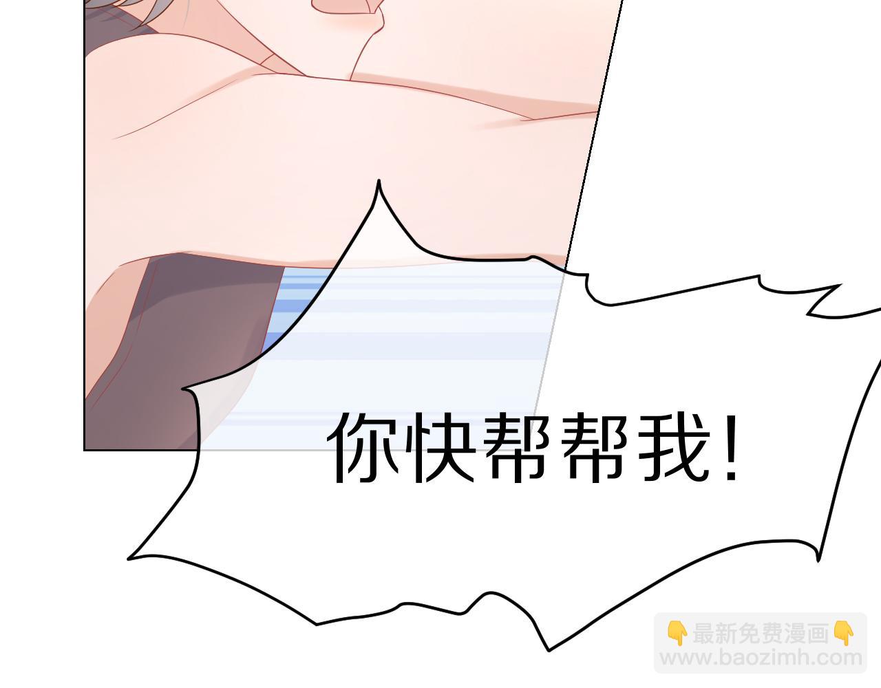 第11话 他又不会吃掉我(1/2)-第12话