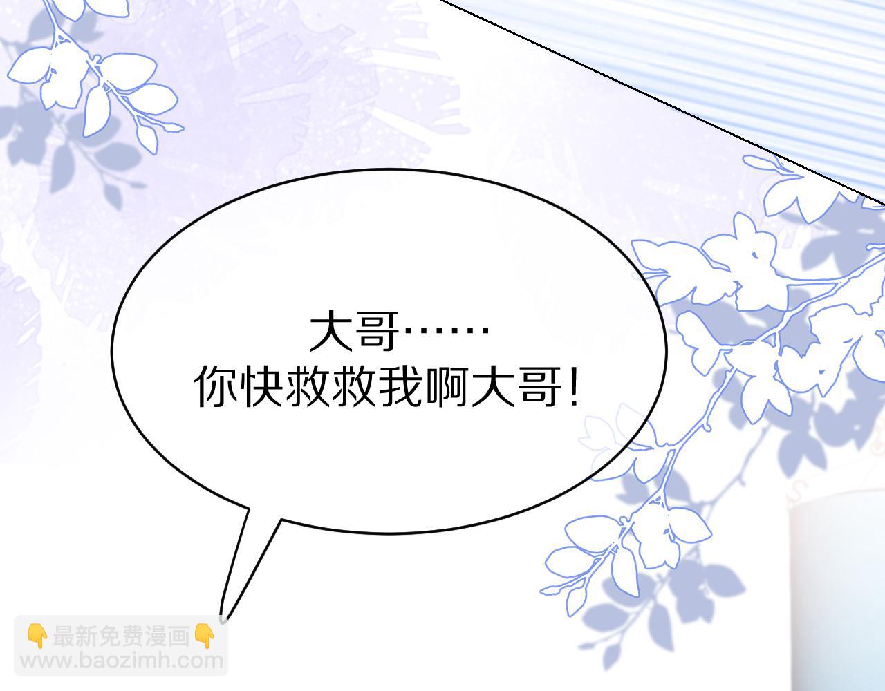 第11话 他又不会吃掉我(1/2)-第12话