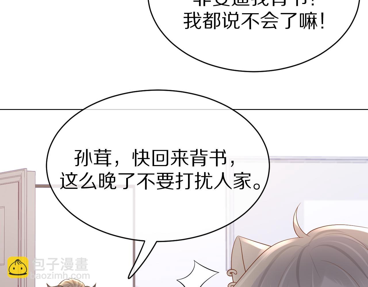 第11话 他又不会吃掉我(1/2)-第12话