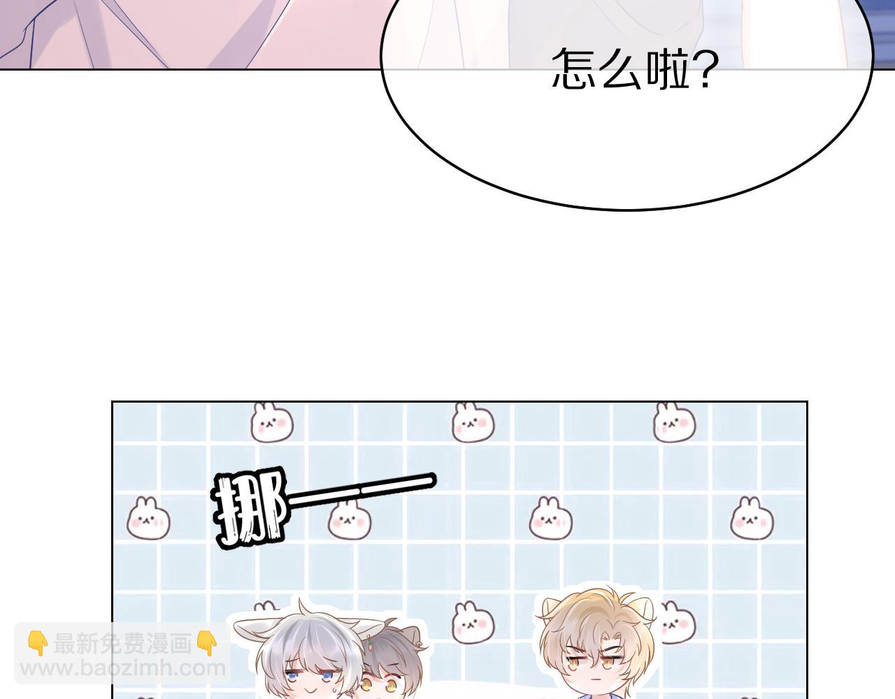 第11话 他又不会吃掉我(1/2)-第12话