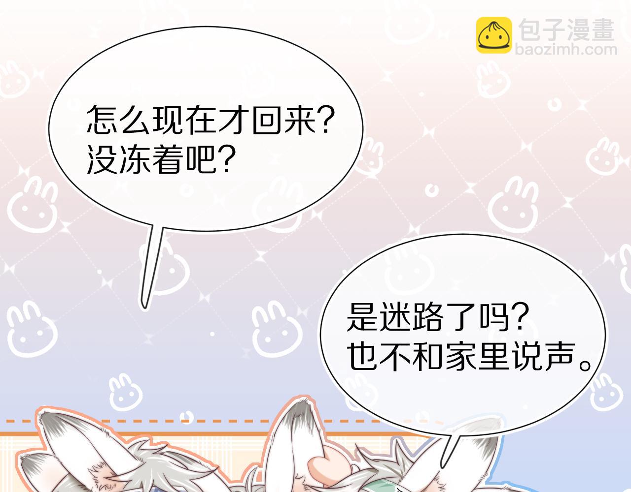 第30章  他的专属温暖(1/2)-第122话