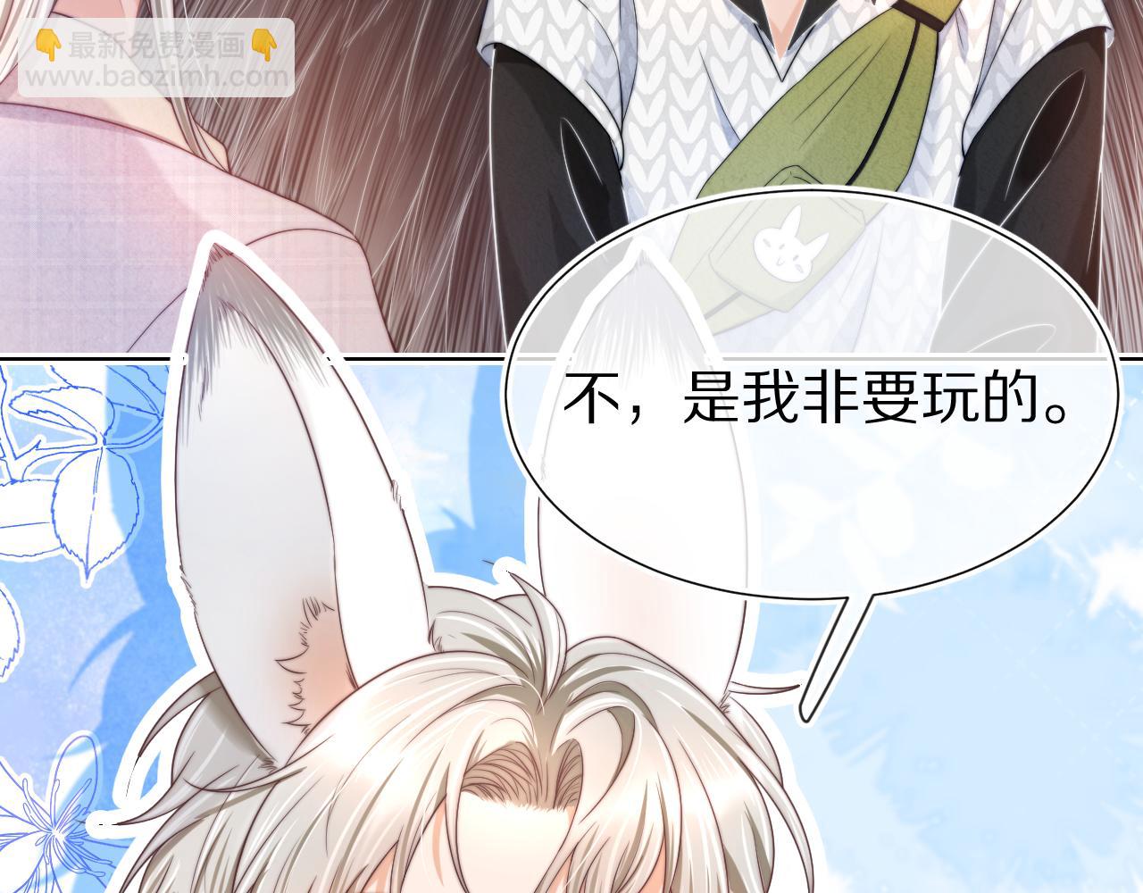 第30章  他的专属温暖(1/2)-第122话