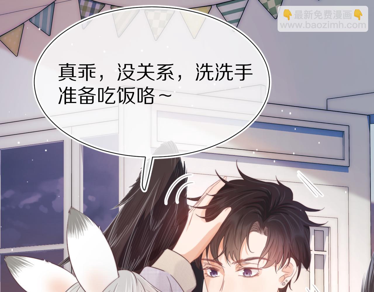 第30章  他的专属温暖(1/2)-第122话