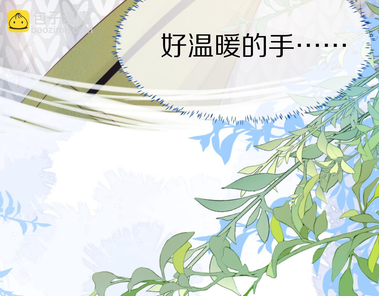 第30章  他的专属温暖(1/2)-第122话