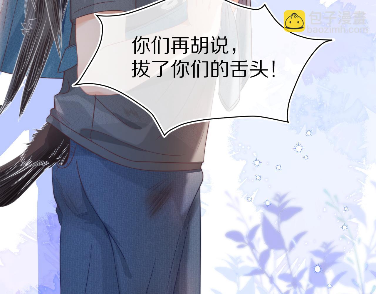 第30章  他的专属温暖(1/2)-第122话
