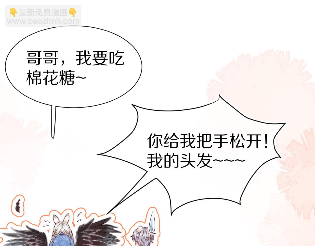 第32章 棉花糖很甜&hellip;(1/3)-第124话