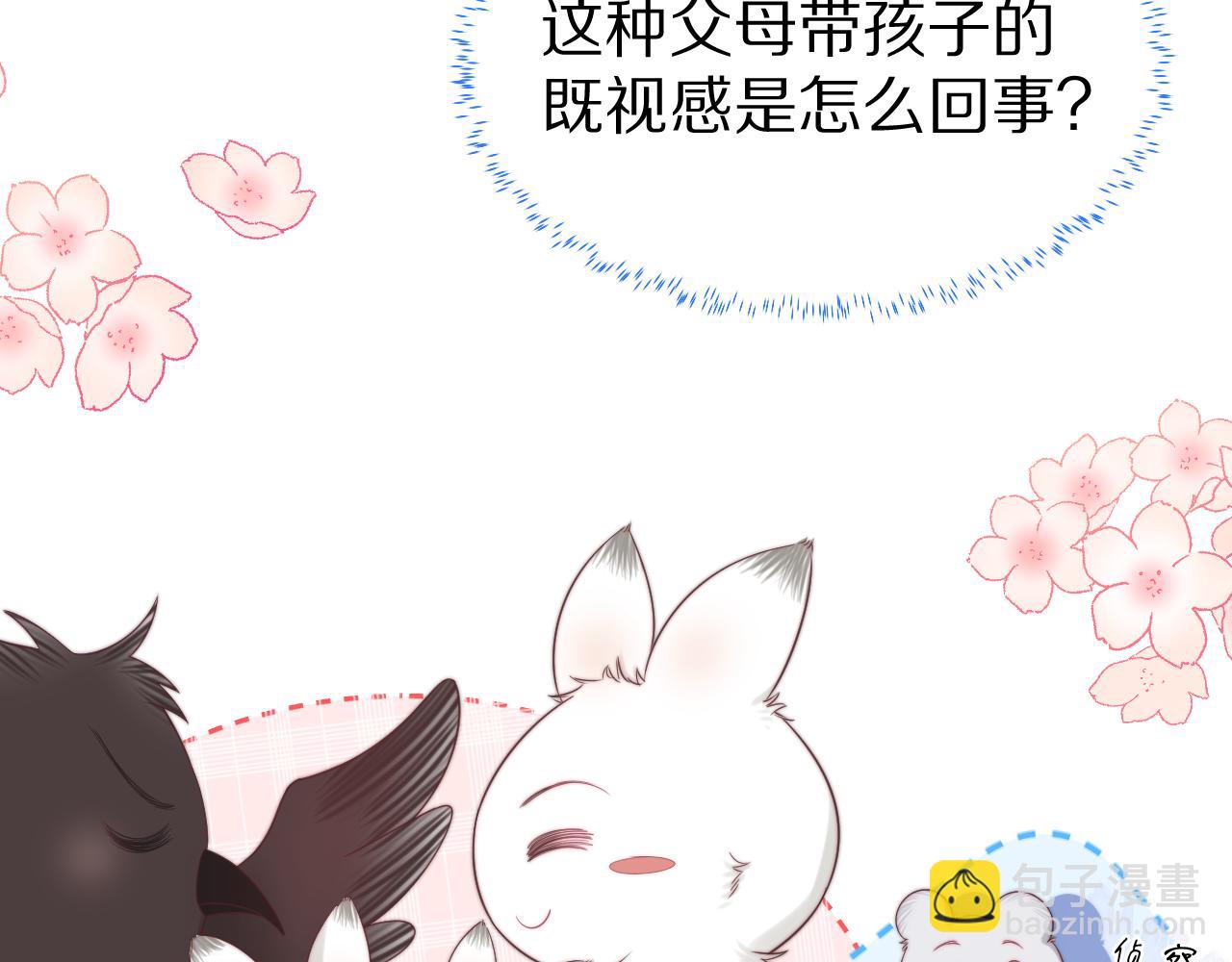第32章 棉花糖很甜&hellip;(1/3)-第124话