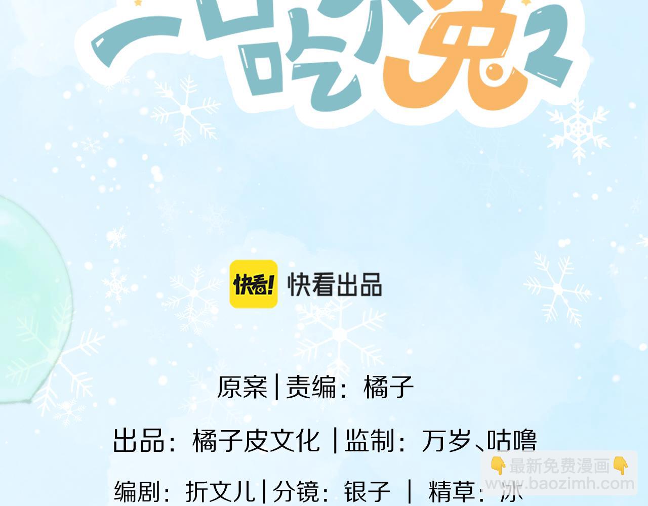 第32章 棉花糖很甜&hellip;(1/3)-第124话