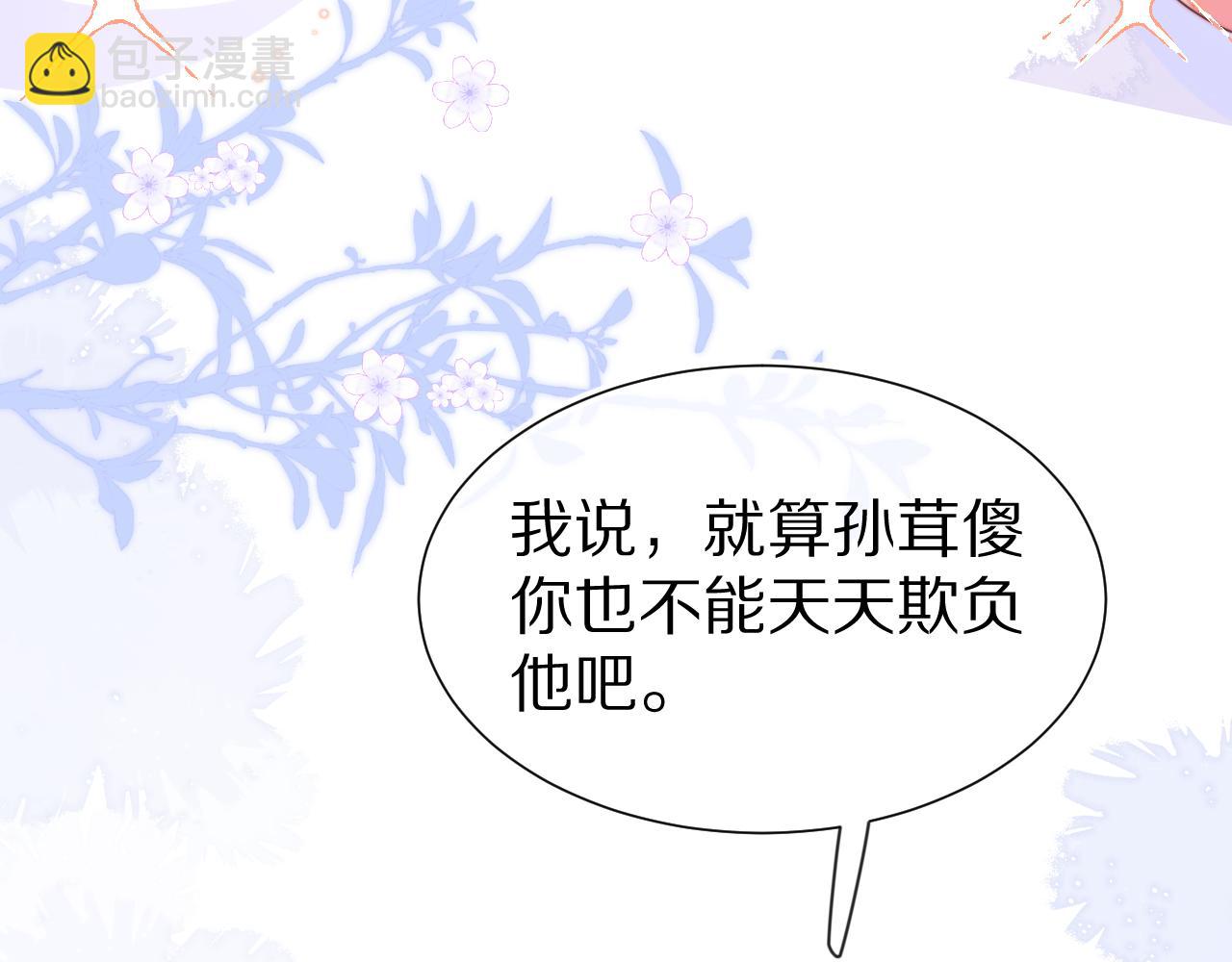 第34章  真正属于我(1/2)-第126话