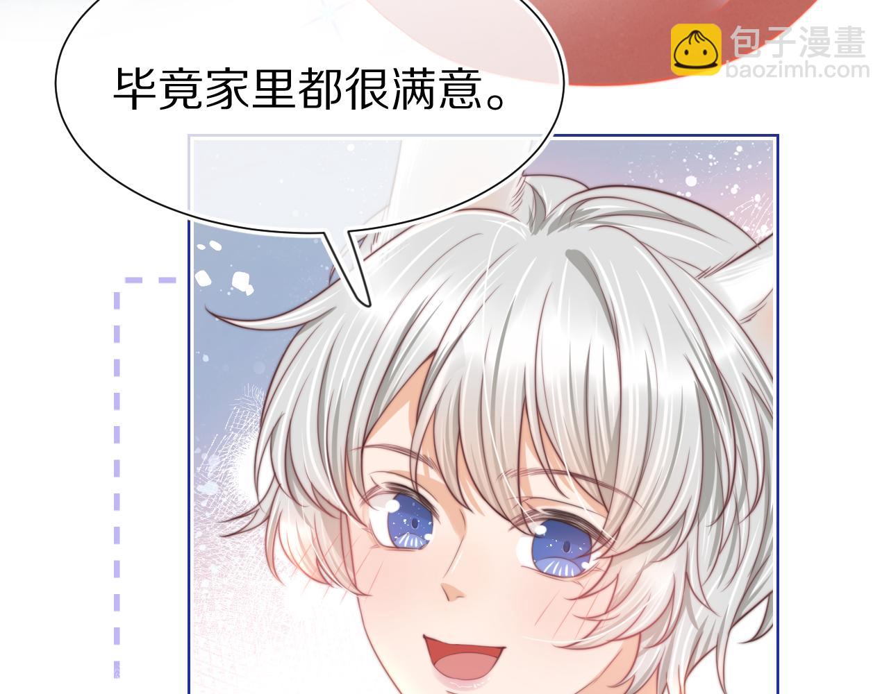 第34章  真正属于我(1/2)-第126话