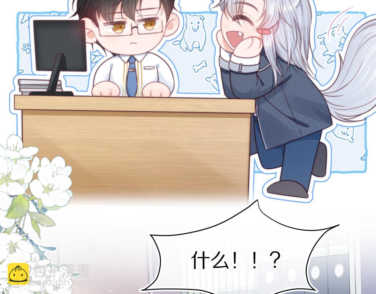 第36章  不想和我一起住吗？（委屈）（(1/3)-第128话
