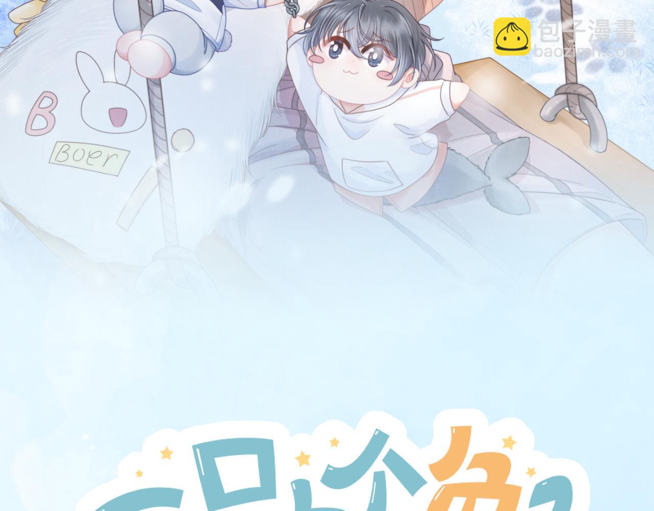 第36章  不想和我一起住吗？（委屈）（(1/3)-第128话