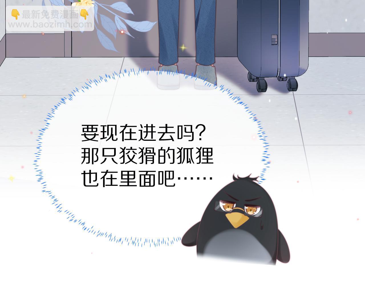 第36章  不想和我一起住吗？（委屈）（(1/3)-第128话