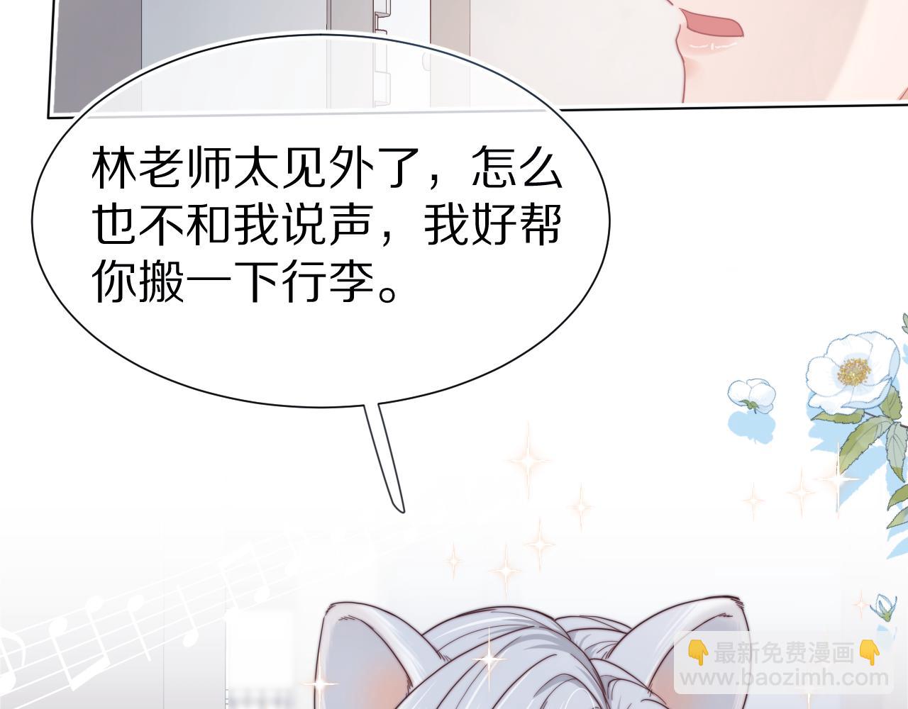 第36章  不想和我一起住吗？（委屈）（(1/3)-第128话