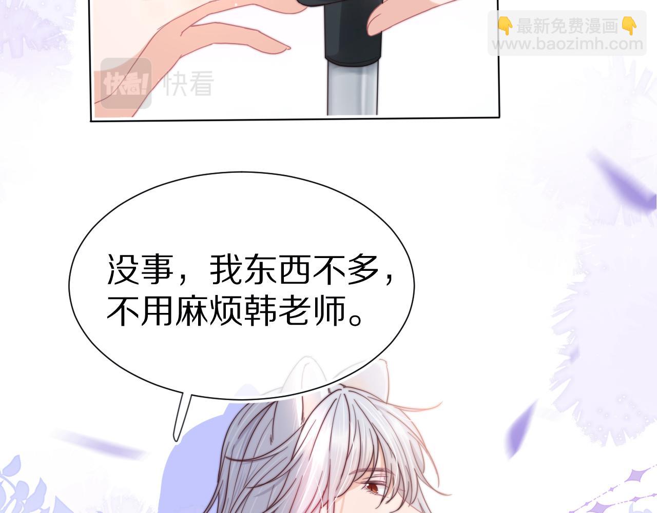 第36章  不想和我一起住吗？（委屈）（(1/3)-第128话