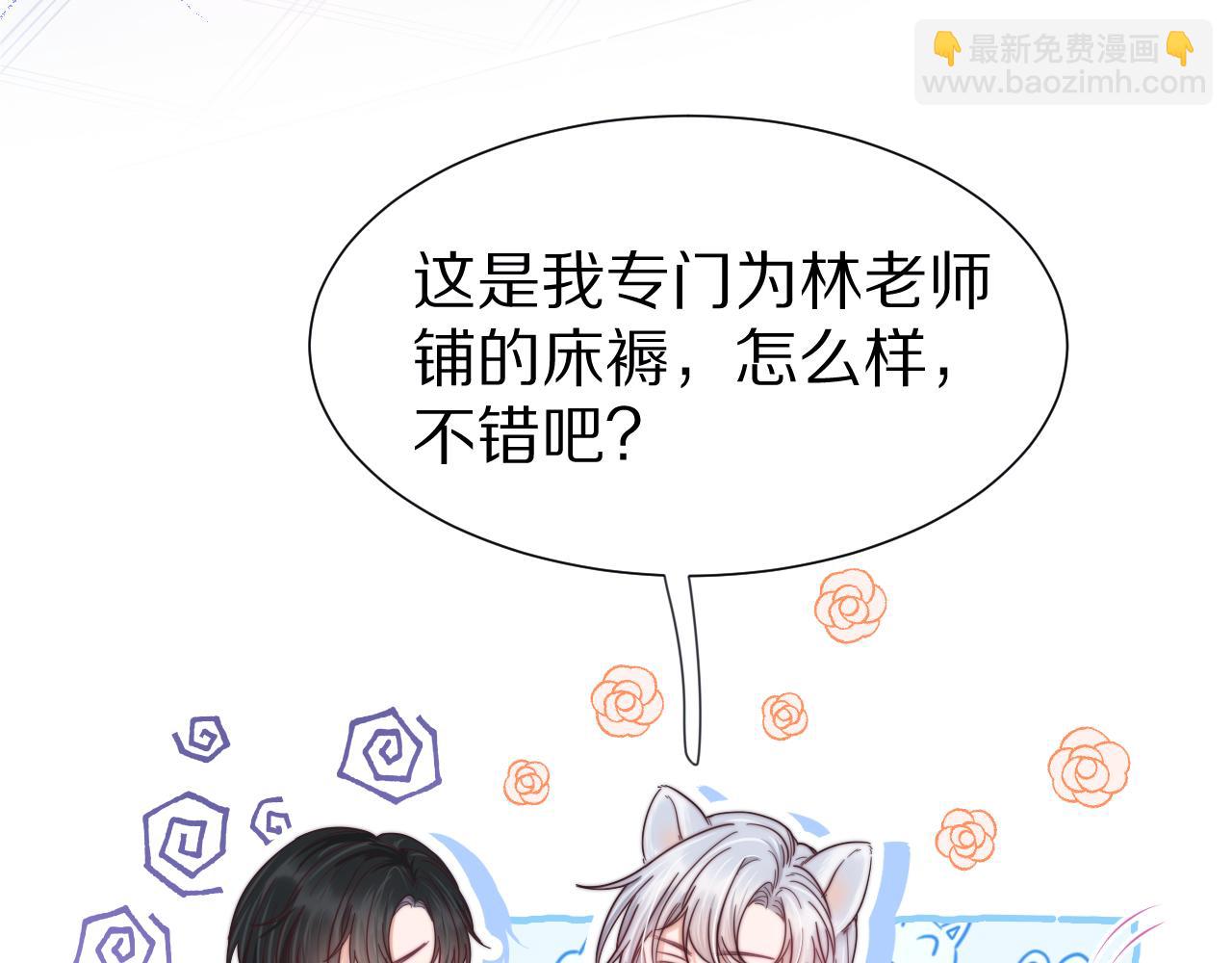第36章  不想和我一起住吗？（委屈）（(1/3)-第128话