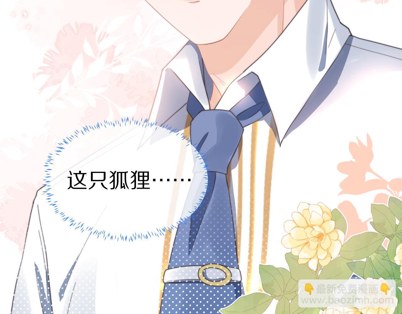 第36章  不想和我一起住吗？（委屈）（(1/3)-第128话