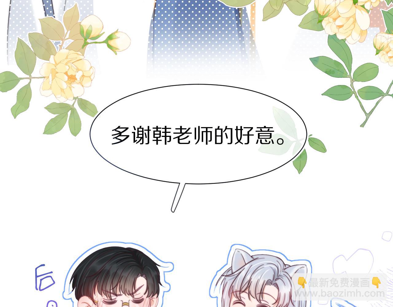 第36章  不想和我一起住吗？（委屈）（(1/3)-第128话