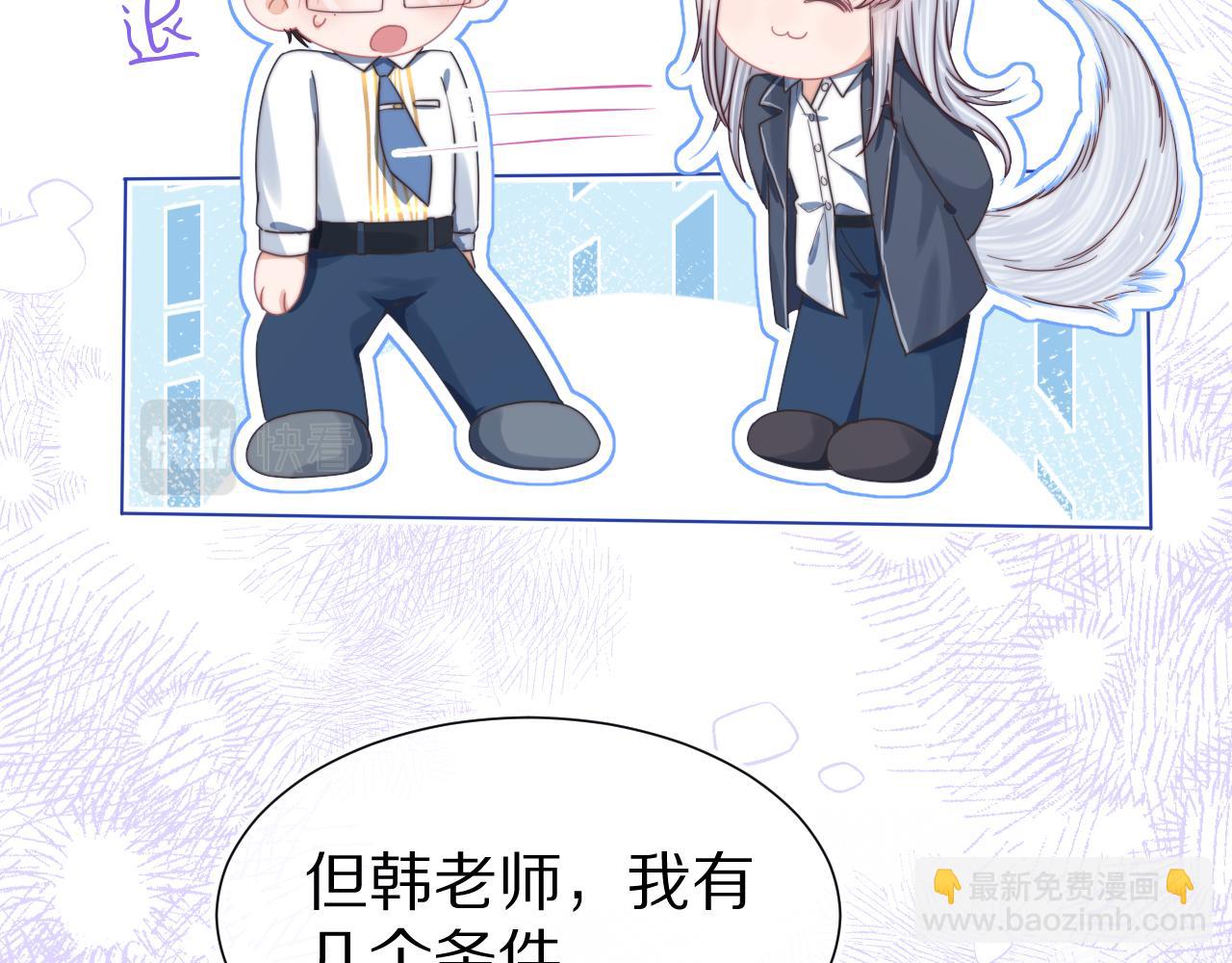 第36章  不想和我一起住吗？（委屈）（(1/3)-第128话