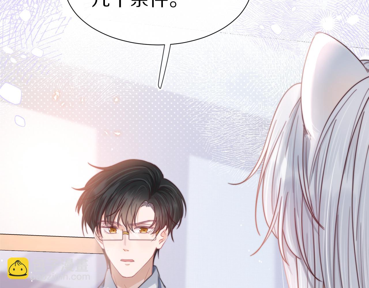 第36章  不想和我一起住吗？（委屈）（(1/3)-第128话